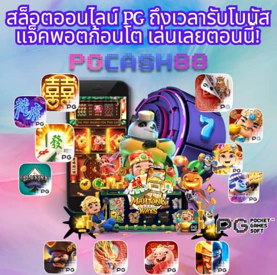 ตารางบอลวันนี่