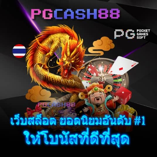 ตารางบอลวันนี่