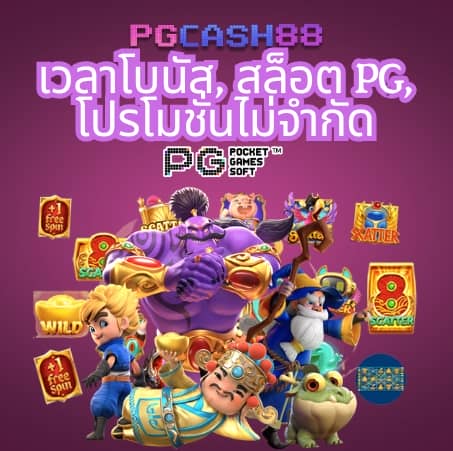 ตารางบอลวันนี่