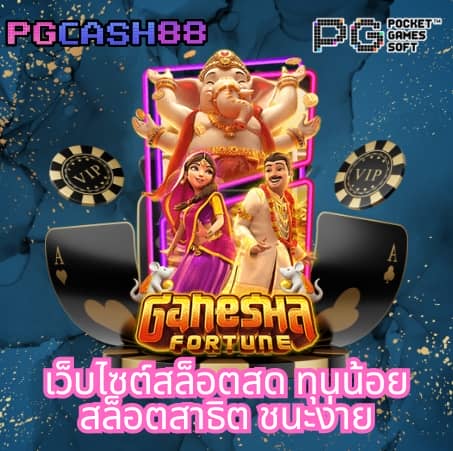 ตารางบอลวันนี่